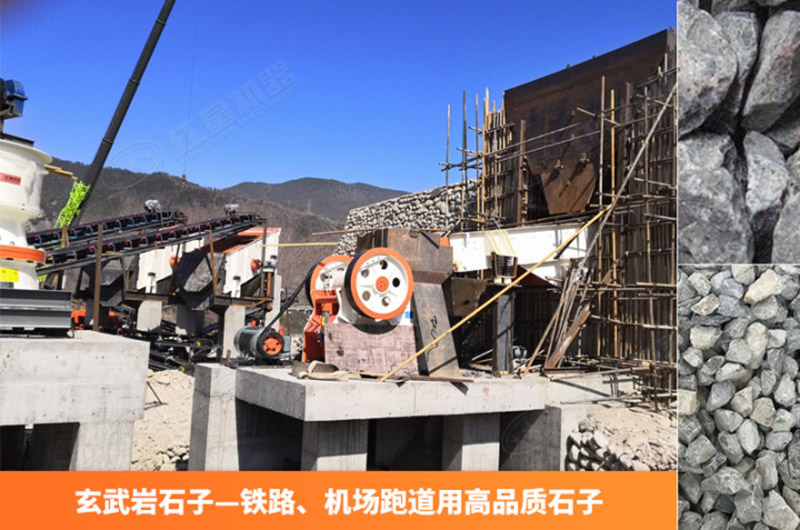 玄武巖砂石廠