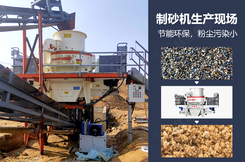 機制砂設備作業(yè)現(xiàn)場