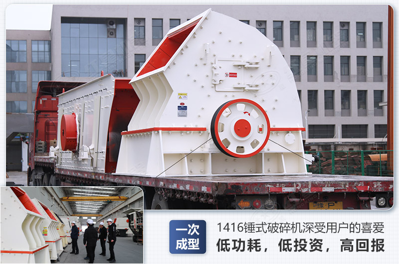 錘式破碎機