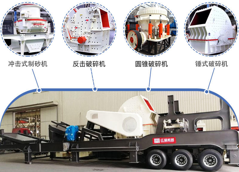 輪胎移動(dòng)式小型石頭破碎機(jī)，多種搭配方便效能高