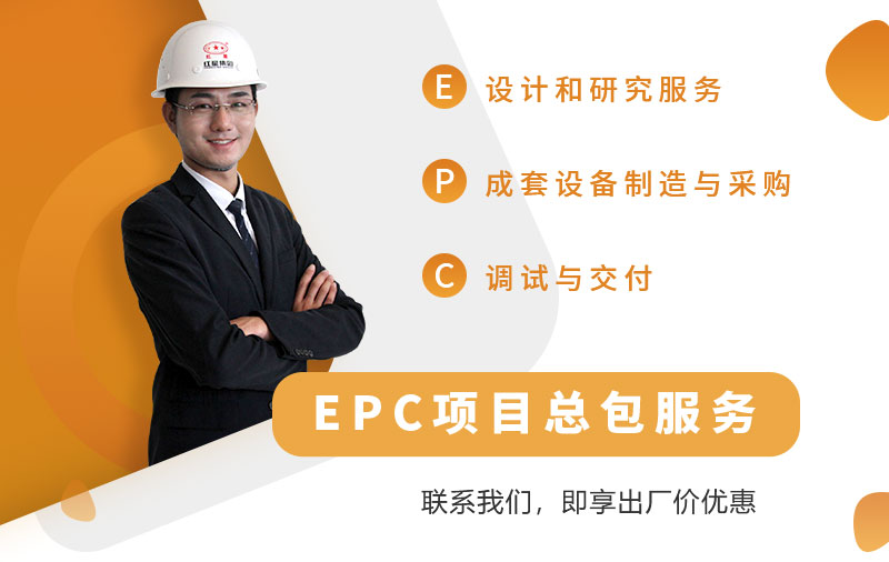 紅星機器EPC總包服務讓您一鍵建廠