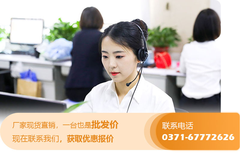 在線咨詢，獲取優(yōu)惠報(bào)價(jià)