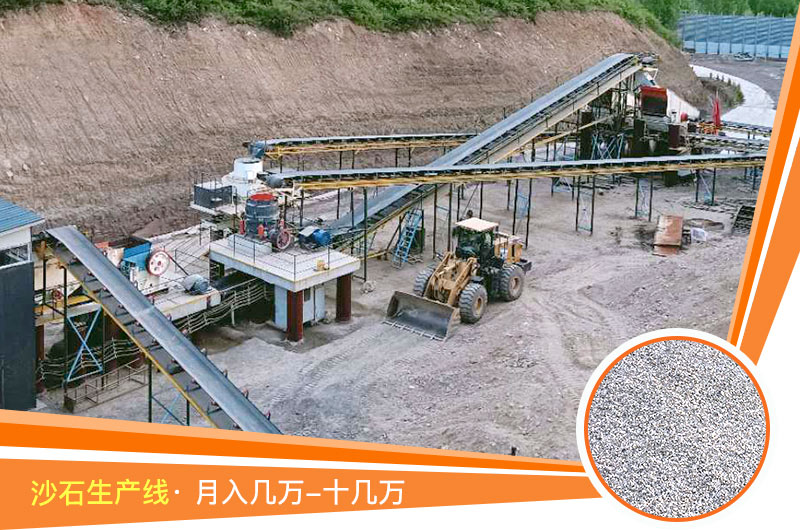 開(kāi)一個(gè)石料廠還是比較賺錢的